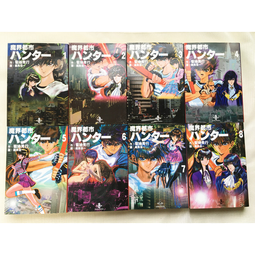 夏休み限定値下げ マンガ全巻セット 文庫版魔界都市ハンター全8巻 中古 Castano 高田馬場のマンガ コミック アニメの中古あげます 譲ります ジモティーで不用品の処分 夏休み限定値下げ マンガ全巻セット 文庫版魔界都市ハンター全8巻 中古 Castano 高田馬場のマンガ コミック アニメの中古あげます 譲ります ジモティーで不用品の処分