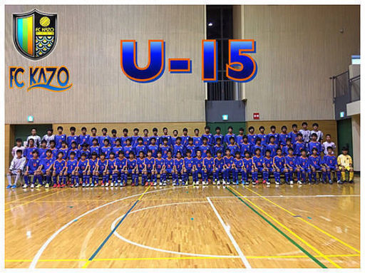 Fc Kazo U 15 現小学6年生対象体験練習会及びセレクション Fc Kazo 新井 加須のサッカーのメンバー募集 無料掲載の掲示板 ジモティー Fc Kazo U 15 現小学6年生対象体験練習会及びセレクション Fc Kazo 新井 加須のサッカーのメンバー募集 無料掲載の掲示板 ジモティー
