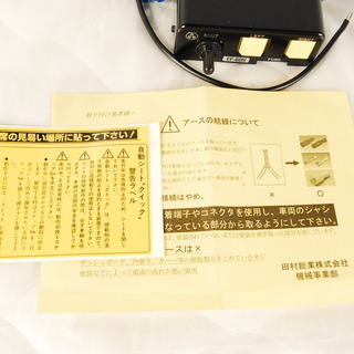 6482　未使用 田村製作所　コボレーンスイッチ　EF-60N　アントレ