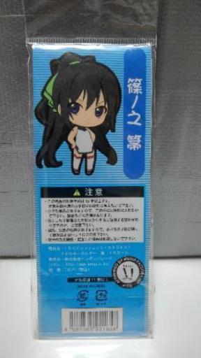 インフィニット ストラトス篠ノ之箒 Isスーツ メタルキーホルダー 新品未開封 イナムー 太田のおもちゃの中古あげます 譲ります ジモティーで不用品の処分