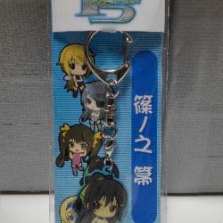 インフィニット ストラトス篠ノ之箒 Isスーツ メタルキーホルダー 新品未開封 イナムー 太田のおもちゃの中古あげます 譲ります ジモティーで不用品の処分