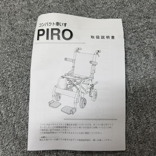 その他 ☆新品☆ コンパクト折りたたみ介助式車椅子 ※取扱説明書 