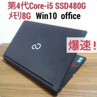 お取引中)爆速 第4世代Core-i5 メモリ8G SSD480...