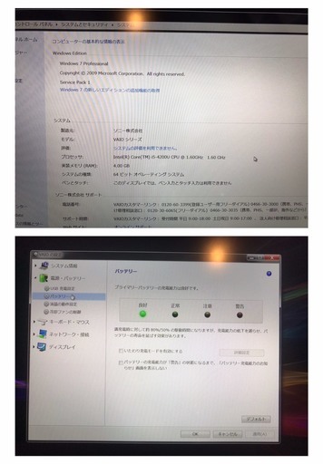 高性能 UltraBook 2013年VaioS13 win7 64bit/SSD128G/Core i5-4200U 