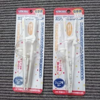 ［未開封］エジソンのおはしJr×2