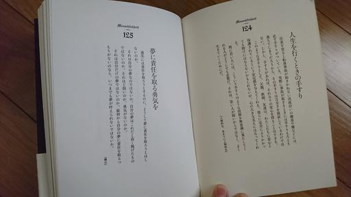 超訳ニーチェの言葉 断捨離頑張ってる 伊勢崎の参考書の中古あげます 譲ります ジモティーで不用品の処分 超訳ニーチェの言葉 断捨離頑張ってる 伊勢崎の参考書の中古あげます 譲ります ジモティーで不用品の処分