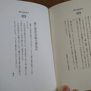 超訳ニーチェの言葉 断捨離頑張ってる 伊勢崎の参考書の中古あげます 譲ります ジモティーで不用品の処分