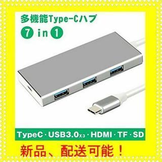 USB Type C ハブ 7in1 HDMI 高速 4K US...