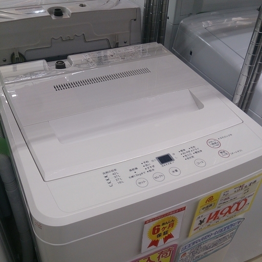 無印良品 4.5kg 洗濯機 AQW-MJ45 9-18 福岡 糸島