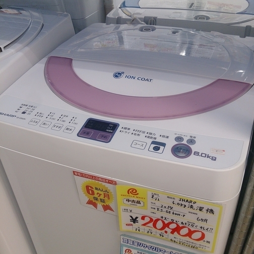 2014年製 SHARP 6.0kg 洗濯機 ES-GE60N 穴なしステンレス槽 ピンク 9-19 福岡 糸島
