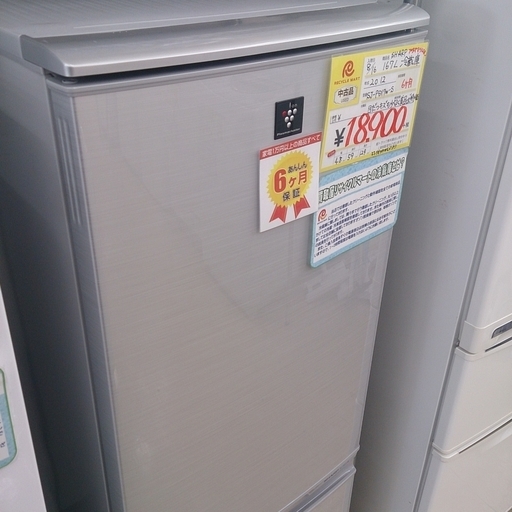 2012 SHARP 167L 冷蔵庫 SJ-PD17W プラズマクラスター どっちもつけかえドア 福岡 糸島 9-22