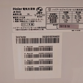 お値下げ［二層式洗濯機］ハイアール2011⁑リサイクルショップヘルプ
