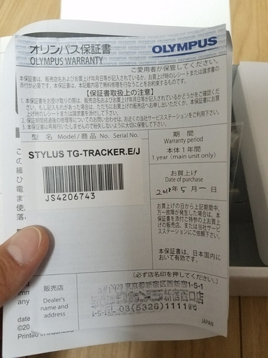 【売ります】中古：OLYMPUS アクションカメラ 「TG-Tracker」