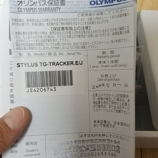 【売ります】中古：OLYMPUS アクションカメラ 「TG-Tracker」