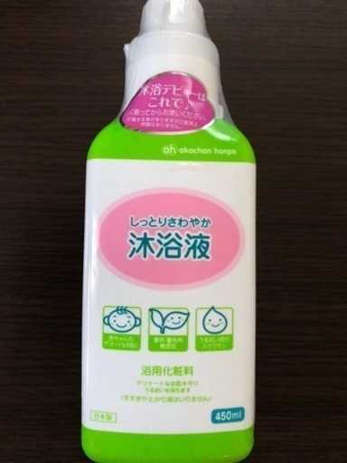 沐浴剤 みるく 大和のベビー用品 お風呂用品 の中古あげます 譲ります ジモティーで不用品の処分