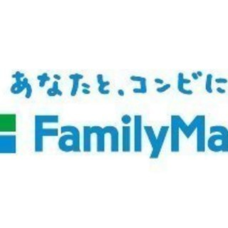 ファミリーマート岡山美咲町店/オープニングスタッフ募集