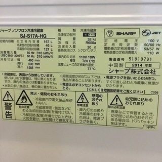【送料無料・設置無料サービス有り】冷蔵庫 SHARP SJ-S17A-HG 中古 - 家電