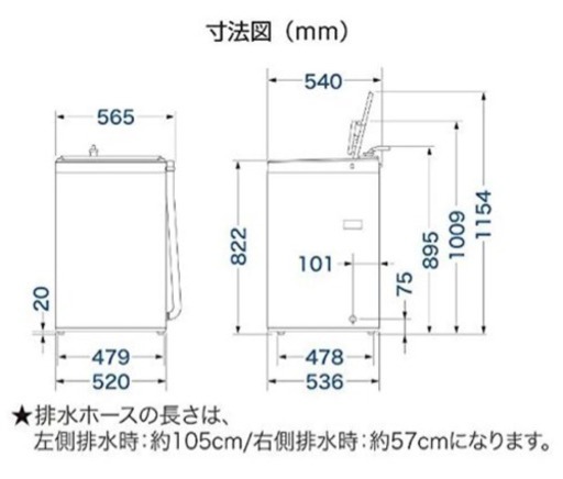 全自動洗濯機 5.0kg  2016年製