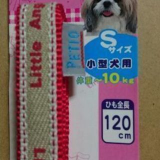 犬用リード　Sレッド①