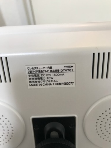 報映テクノサービス 7型 液晶 テレビ DTV-701 ワンセグ対応