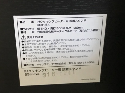 【リサイクルサービス八光　安心の1か月保証　配達・設置OK】アイリスオーヤマ 2口 IHクッキングヒーター 工事不要 100V EIH1470-B