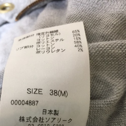 パーカー ソアリーク グレー 無地 灰色 長袖 シンプル まつり 豊中のパーカー レディース の中古 古着あげます 譲ります ジモティーで不用品の処分 パーカー ソアリーク グレー 無地 灰色 長袖 シンプル まつり 豊中のパーカー レディース の中古 古着あげます 譲ります ジモティーで不用品の処分