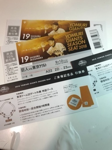 1982年 巨人対ヤクルト戦 チケット 非売品 1982年 巨人対ヤクルト戦 チケット 非売品 2025年最新】ヤクルト