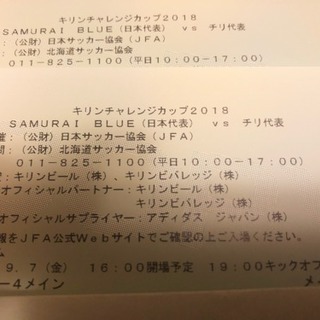 中古サッカー 日本代表 チケットが無料 格安で買える ジモティー