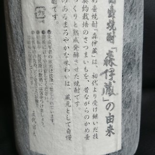 幻の焼酎『 森伊蔵 1.8L 』（新品未開封） | www.ktmn.co.ke