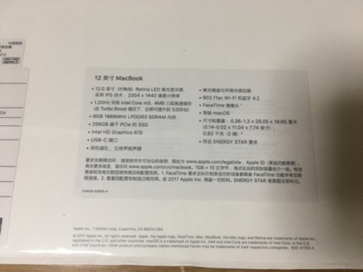 新品未使用2018製品--Apple MacBook Retina 12インチ 2017モデル