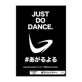 ■豊川■JUST DO DANCE～あがるよる～