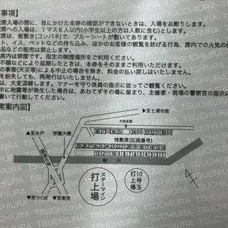 送料無料★１０号玉とスターマインの真ん中 最優良区！！絶対的一番人気の最前10区♪2列目の極上席★土浦全国花火競技大会 桟敷 全マス（6名分）