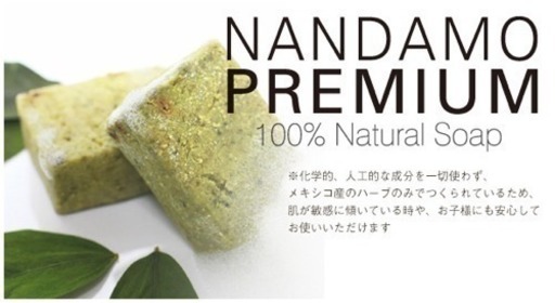 ナンダモプレミアム★60g      3個セット