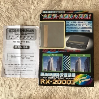 画像安定装置 RX-2000