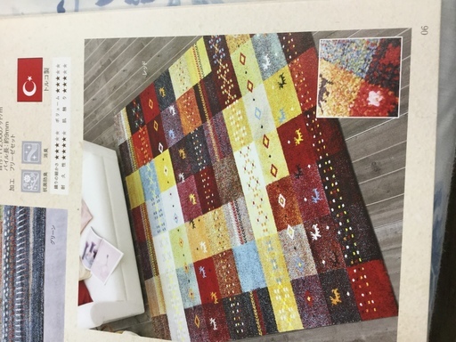 新品カーペット  200×250