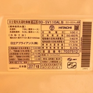 日立 ビッグドラム 11kg