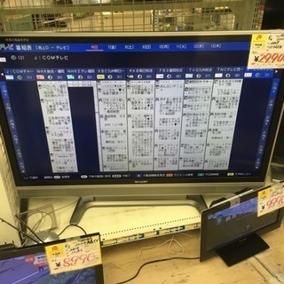 福岡 早良区 原 SHARP AQUOS 52インチ液晶TV 2009年製 52型テレビ