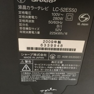 【直接お取引き限定】SHARP AQUOS 52インチ　2009年製 SHARP AQUOS 52インチ