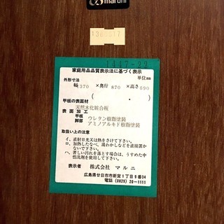 高級感漂うダイニング。マルニのダイニング5点セットです。