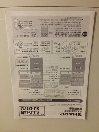 【値引き交渉可】SHARP 冷凍冷蔵庫 SJ-D14B