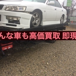 車、バイク 即買取 即現金