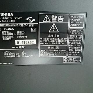 42型レグザ2008年