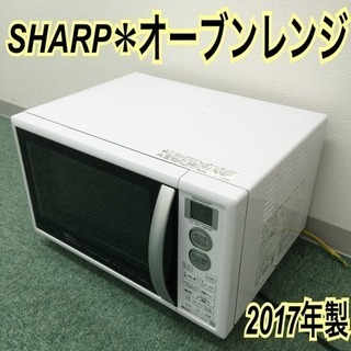 配達無料地域あり＊SHARP オーブンレンジ 高年式な2017年製 ...