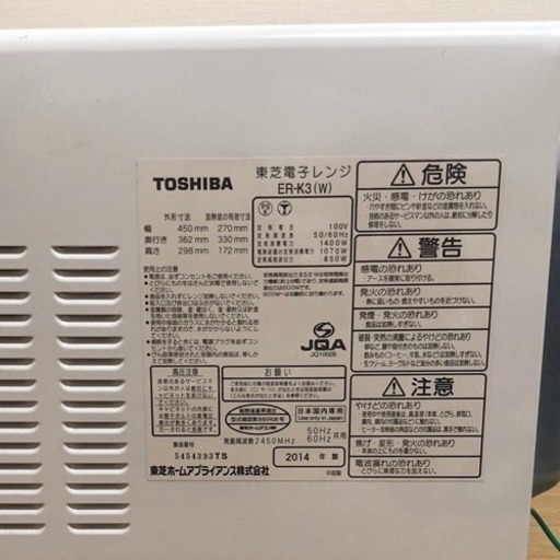 東芝 TOSHIBA ER-K3(W) オーブンレンジ 17L 石窯オーブン