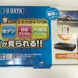 I-O DATA 【アイオーデータ】デジタルハイビジョンチューナー