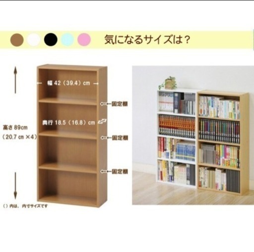 取引中 カラーボックス 漫画収納に 目隠し付き Szk 経堂の収納家具 本棚 の中古あげます 譲ります ジモティーで不用品の処分