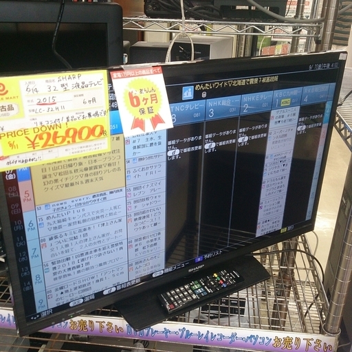 2015年製 SHARP 32型 液晶テレビ LC-32H11 907-2 福岡 糸島