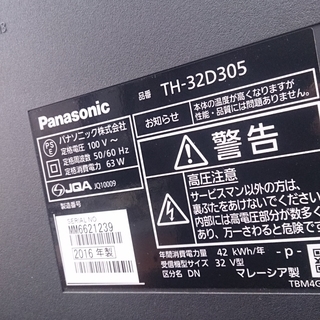2016年製 Panasonic 32型 液晶テレビ TH-32D305 907-4 福岡 糸島