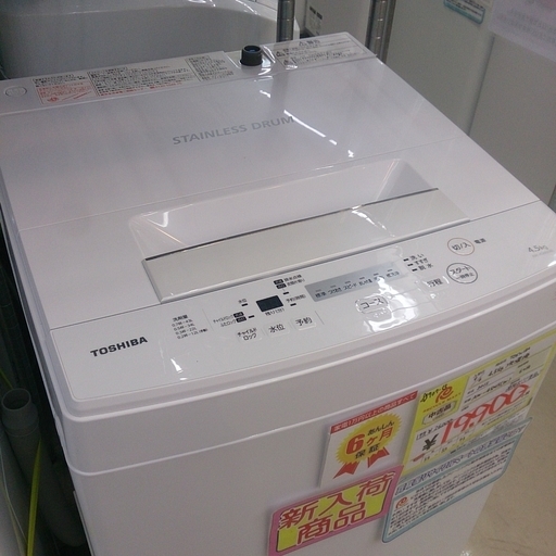 2015年製 東芝 4.5kg 洗濯機 AW-45M5 907-13 福岡 糸島