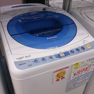 2010年製 Panasonic 5.0kg 洗濯機 送風乾燥機能 907-14 福岡 糸島